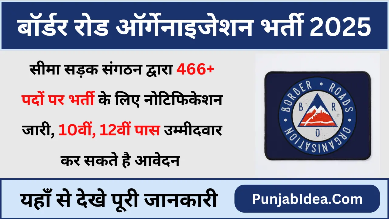 BRO Bharti 2024-25