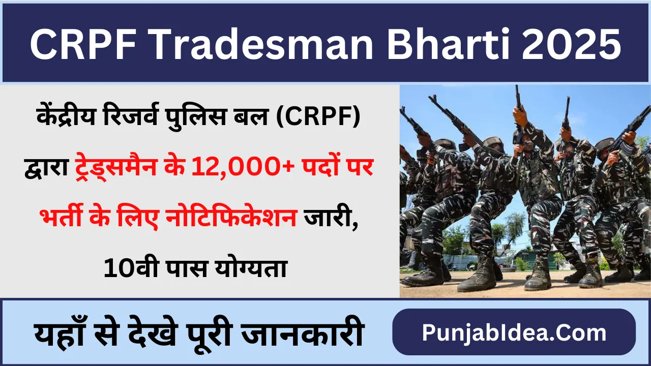 CRPF Tradesman Vacancy 2024-25