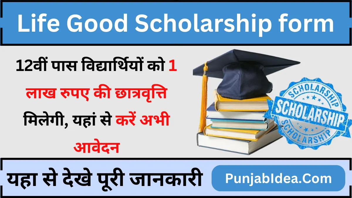 Life Good Scholarship Form 2025