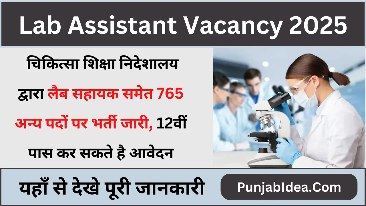 Medical Education Lab Assistant Bharti 2025