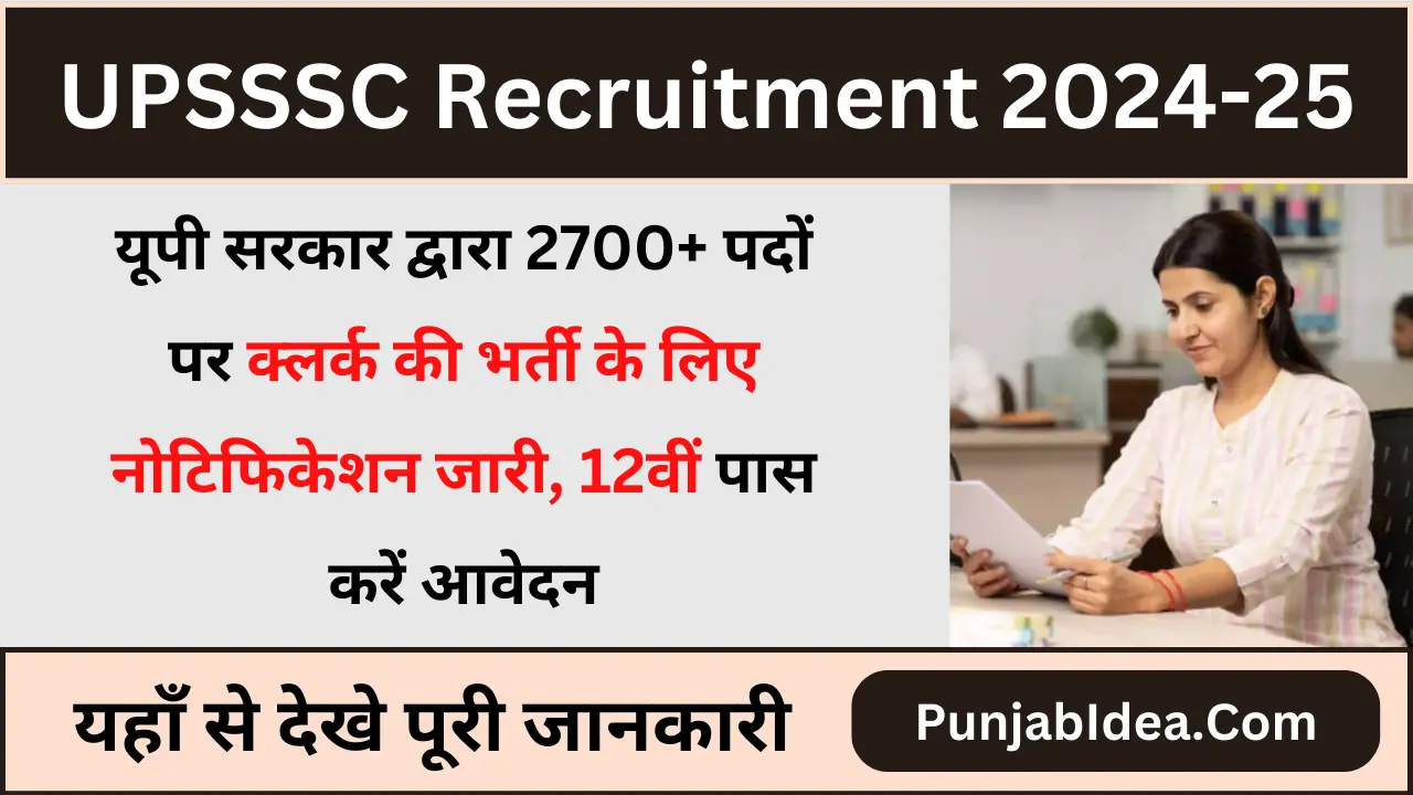 UPSSSC Bharti 2024-25