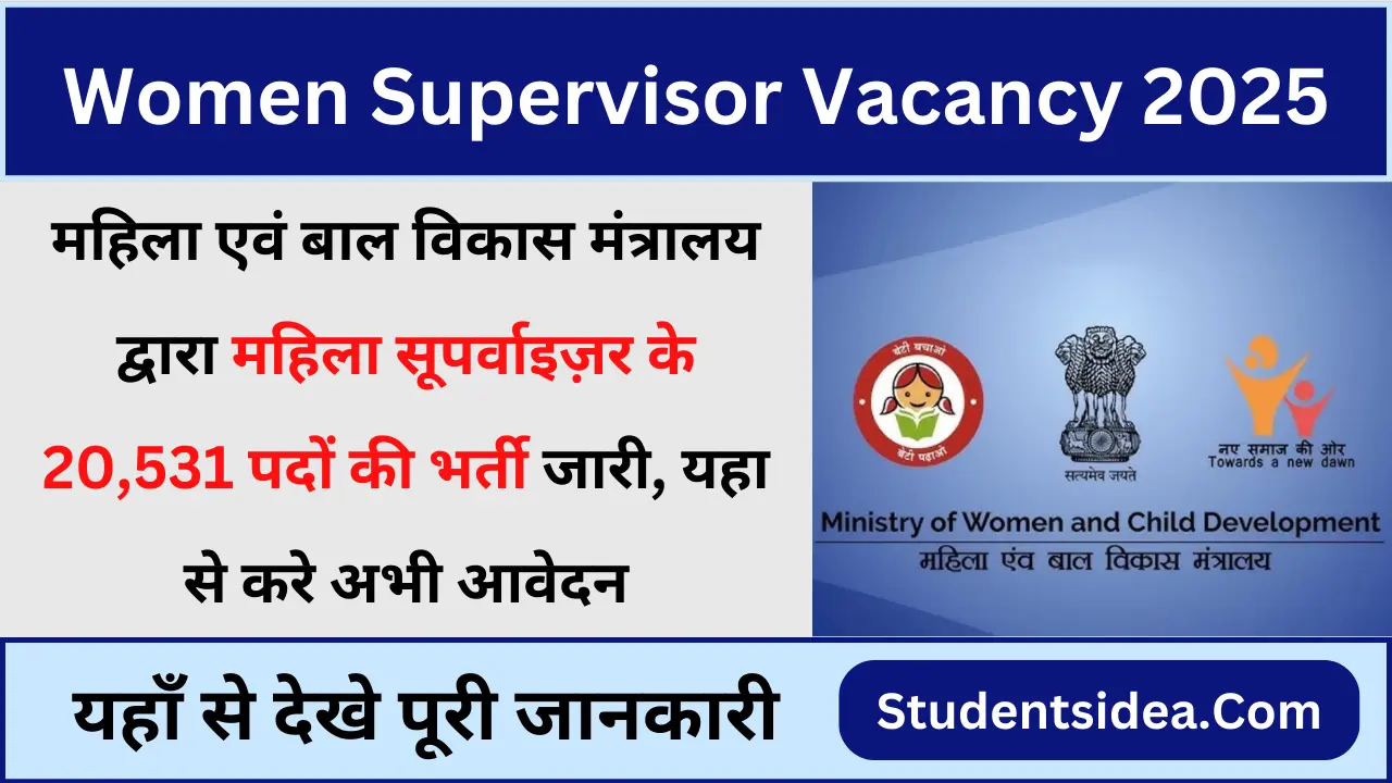 Women Supervisor Bharti 2025