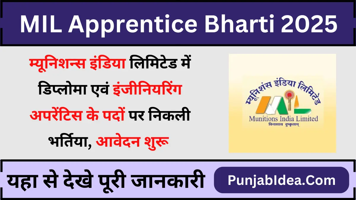 Ammunition Factory Apprentice Bharti 2025